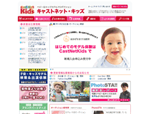Tablet Screenshot of kids-model.com